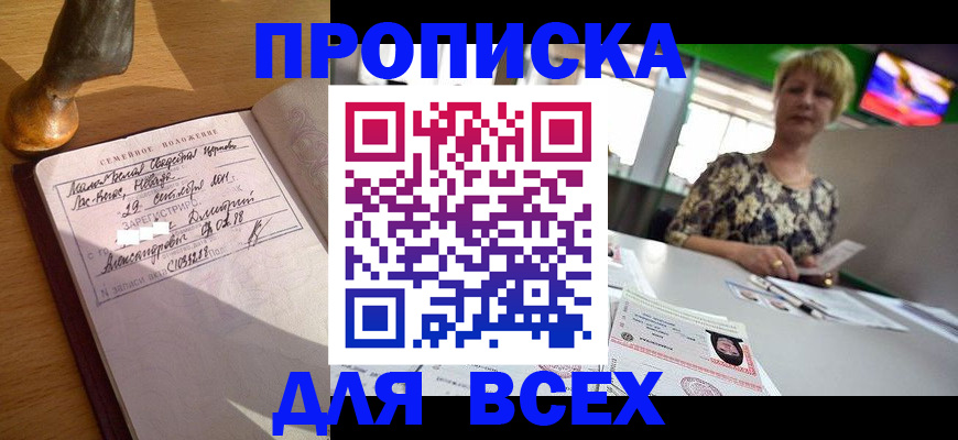 временная регистрация госуслуги в Волжске