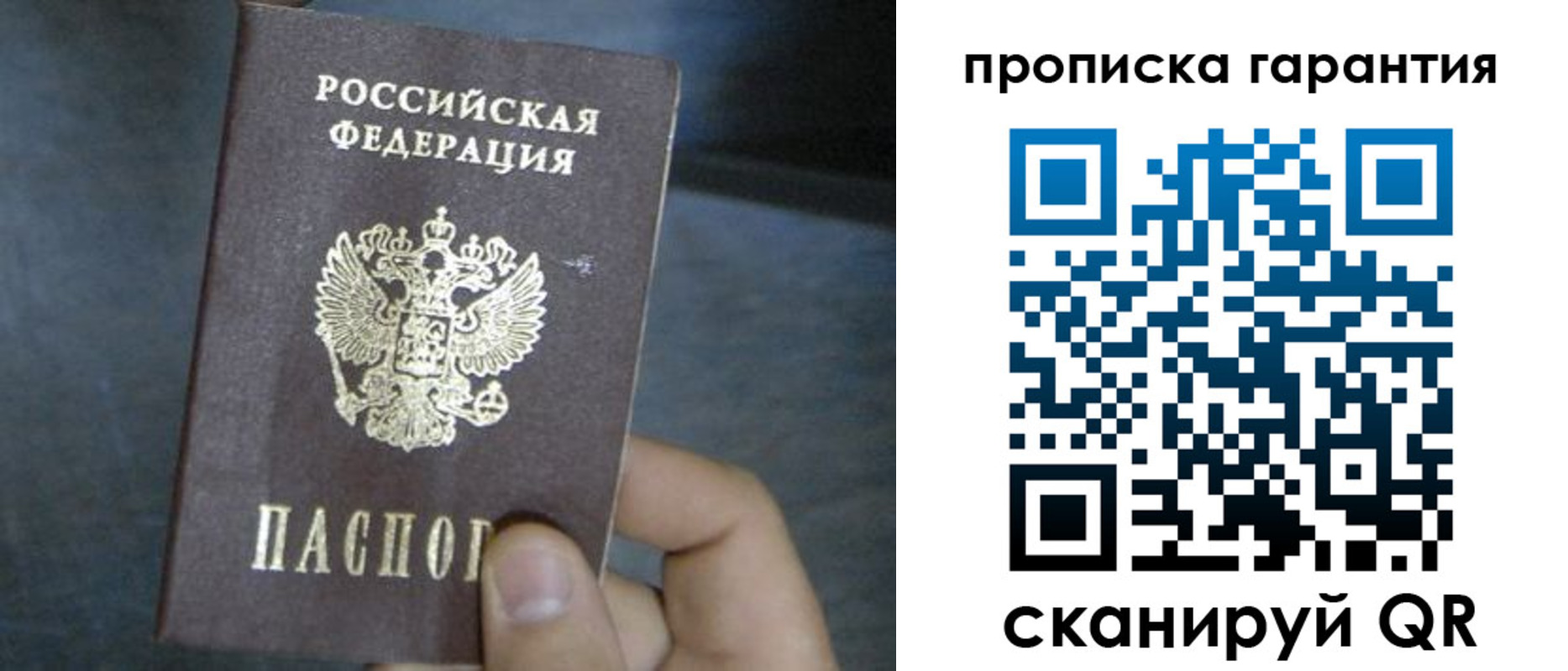 временная регистрация недорого в Волжске