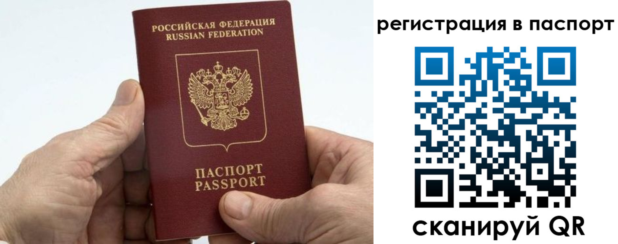 купить прописку в Волжске