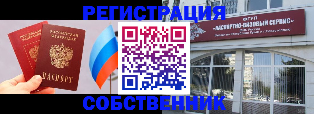 прописка гарантия в Волжске