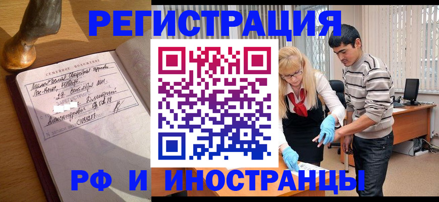 регистрация в Волжске