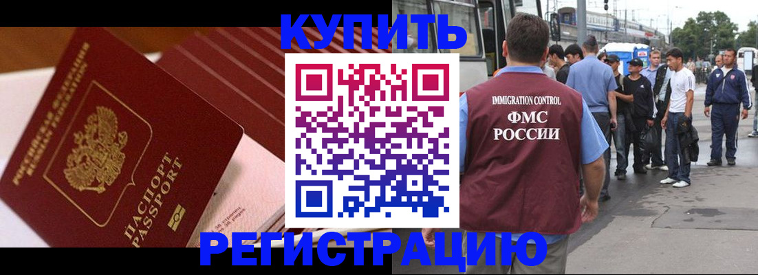 временная прописка в Волжске