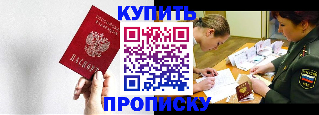 прописка для военкомата в Волжске