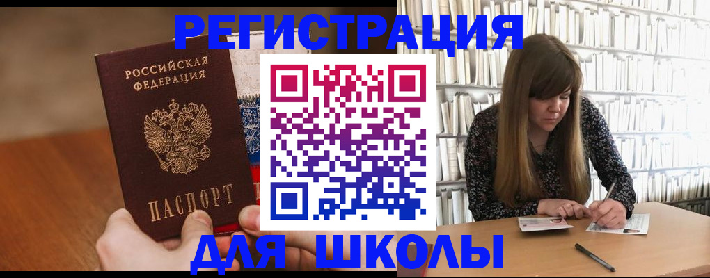 временная прописка в Волжске