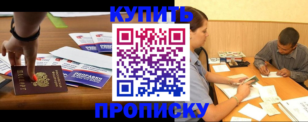найти адрес прописки в Волжске