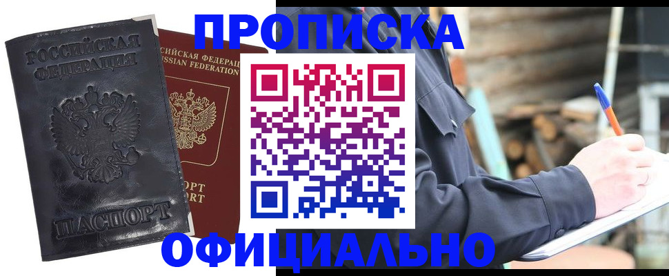 прописка иностранных граждан в Волжске