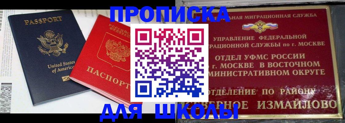 прописка для кредита в Волжске