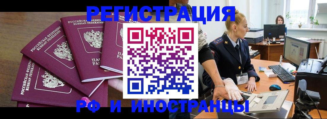 временная регистрация поиск в Волжске