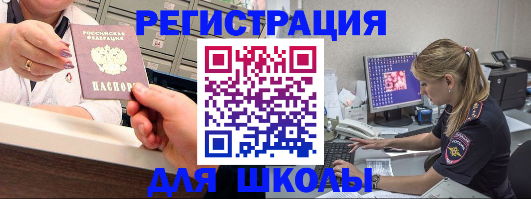 временная регистрация в Волжске